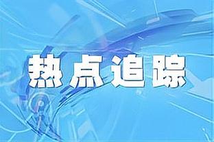 不愧进攻效率第一！步行者全民皆兵 10人出战比赛&7人得分上双！